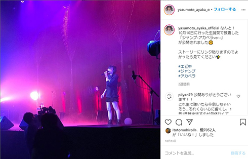 私立恵比寿中学 安本彩花 悪性リンパ腫