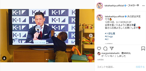 高橋ユウ 卜部弘嵩 k-1