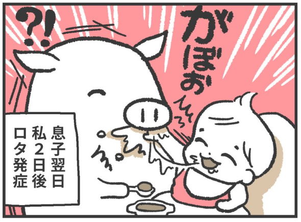 子ども 食べ残し よんよん 44 病気 風邪 ロタウイルス