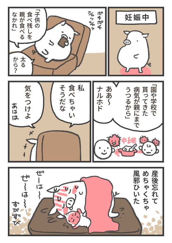 子ども 食べ残し よんよん 44 病気 風邪 ロタウイルス