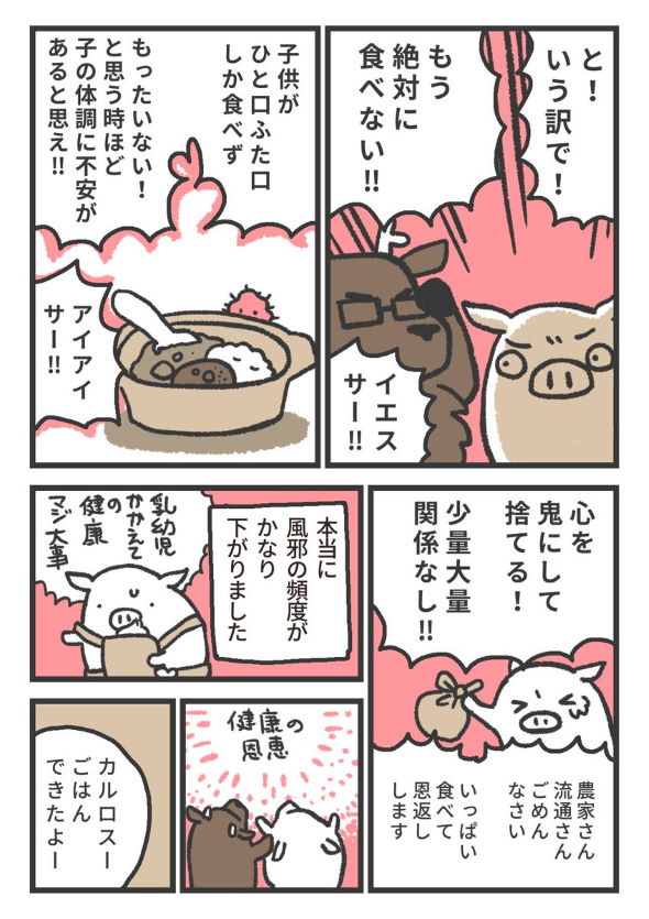 子ども 食べ残し よんよん 44 病気 風邪 ロタウイルス