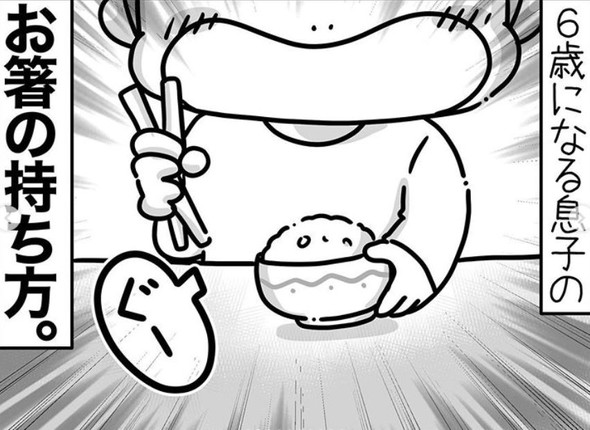 箸 持ち方 子育て 漫画 オハシマン