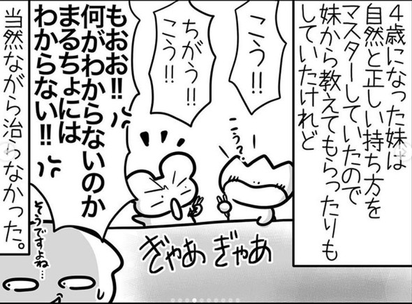 箸 持ち方 子育て 漫画 オハシマン