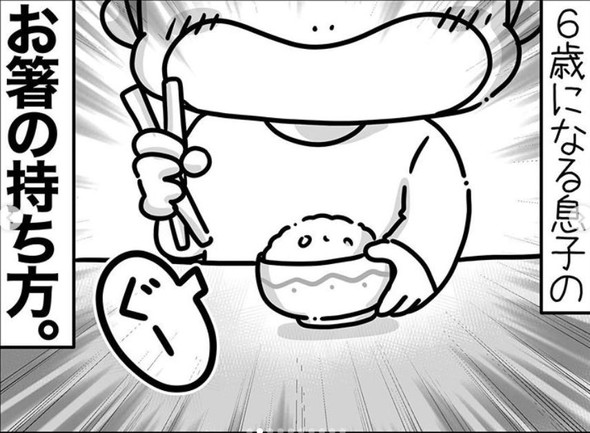 箸 持ち方 子育て 漫画 オハシマン
