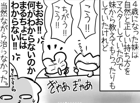 箸 持ち方 子育て 漫画 オハシマン
