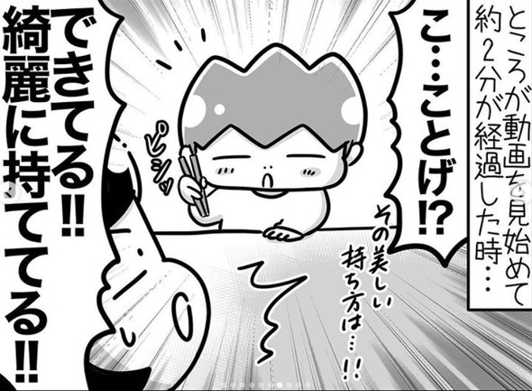 箸 持ち方 子育て 漫画 オハシマン