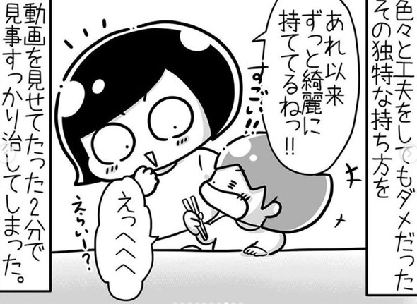 箸 持ち方 子育て 漫画 オハシマン