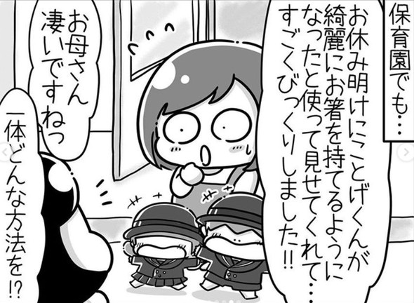 箸 持ち方 子育て 漫画 オハシマン