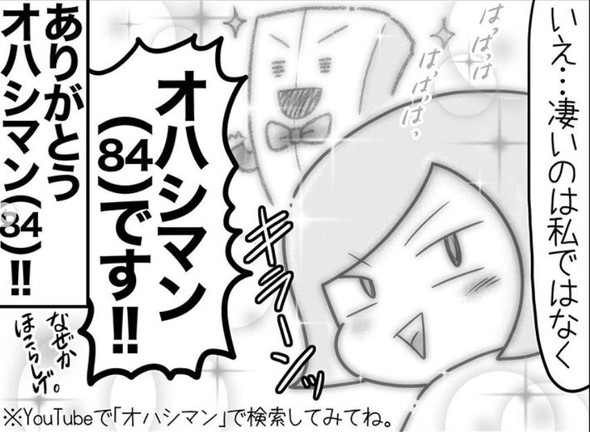 箸 持ち方 子育て 漫画 オハシマン