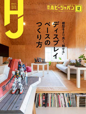 ディスプレイベース