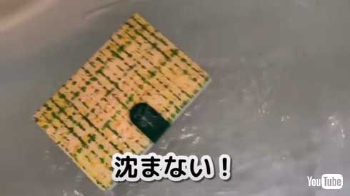 浸水被害 水害 記録を守る 浮く 溶けない ノート ウキウキノート