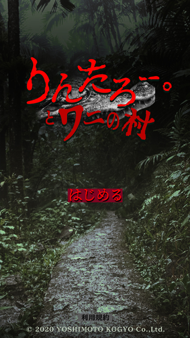 マヂカルラブリー 野田クリスタル EXIT りんたろー。 ワニ