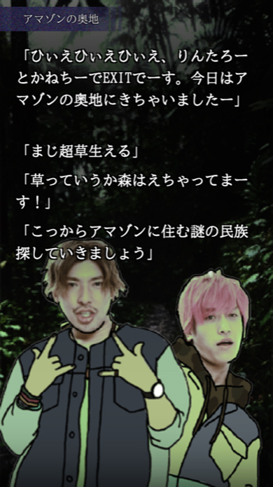 マヂカルラブリー 野田クリスタル EXIT りんたろー。 ワニ