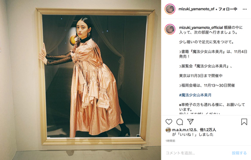 山本美月 車椅子