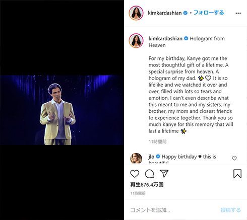 カニエ・ウェスト キム・カーダシアン 誕生日 ロバート・カーダシアン ホログラム AI 炎上 パーティー カーダシアン家