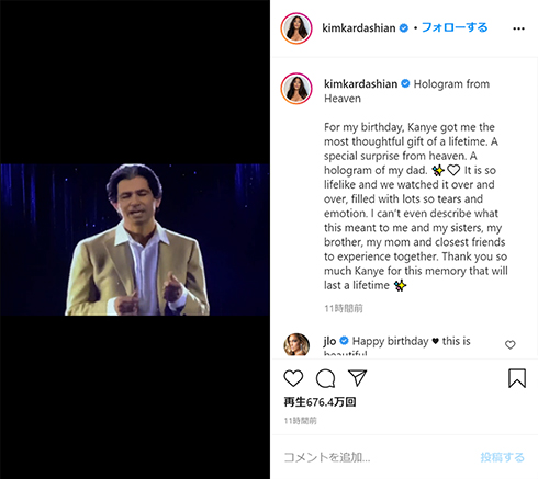 カニエ・ウェスト キム・カーダシアン 誕生日 ロバート・カーダシアン ホログラム AI 炎上 パーティー カーダシアン家