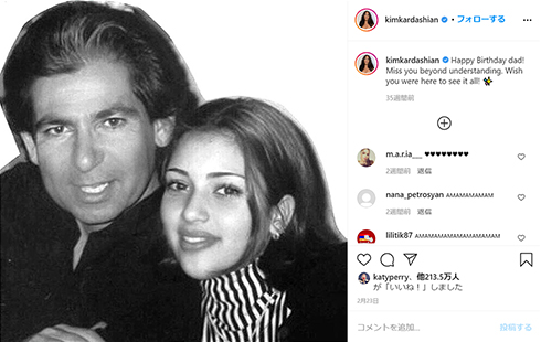 カニエ・ウェスト キム・カーダシアン 誕生日 ロバート・カーダシアン ホログラム AI 炎上 パーティー カーダシアン家
