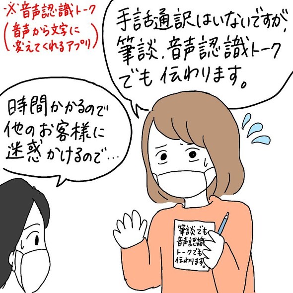 漫画エッセイ