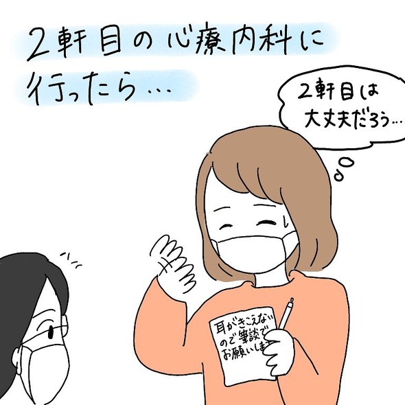 漫画エッセイ