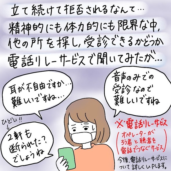 漫画エッセイ