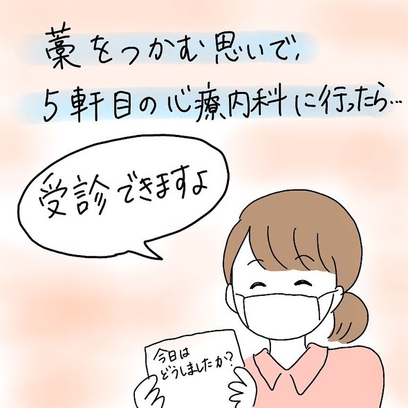 漫画エッセイ