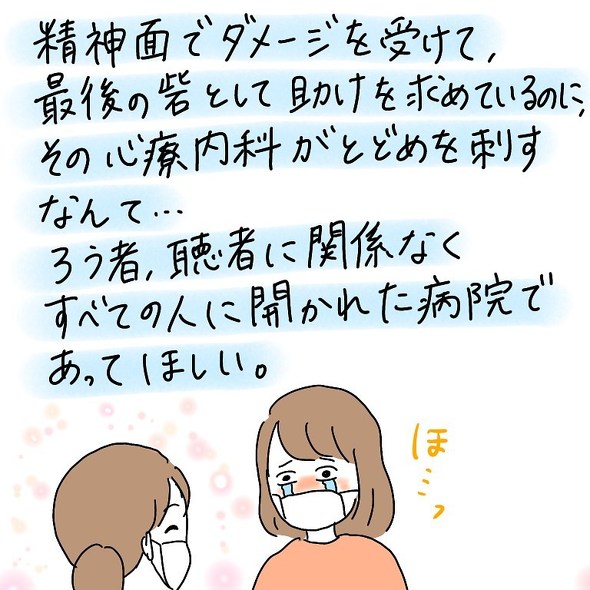 漫画エッセイ