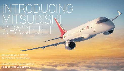 三菱スペースジェット