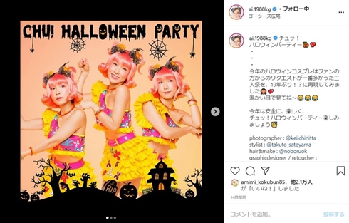 加護亜依 三人祭 チュッ！夏パーティ 松浦亜弥 石川梨華 ハロウィーン