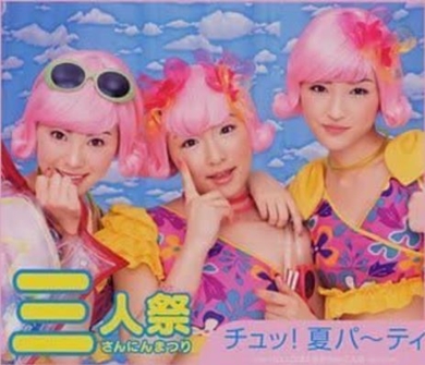 加護亜依 三人祭 チュッ！夏パーティ 松浦亜弥 石川梨華 ハロウィーン