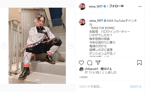 max ハロウィン mina 鬼滅 胡蝶しのぶ コスプレ