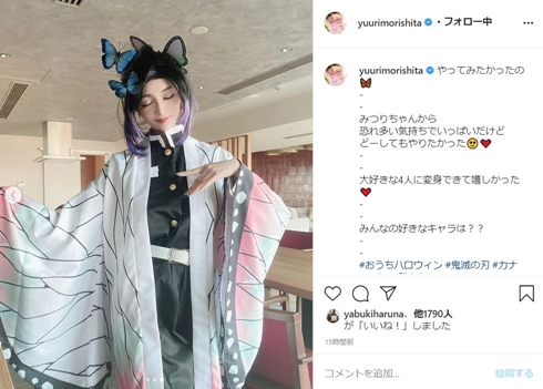 森下悠里 鬼滅の刃 胡蝶しのぶ 甘露寺蜜璃 禰豆子 栗花落カナヲ