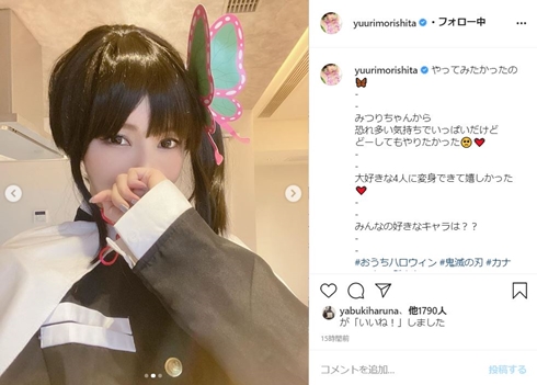 森下悠里 鬼滅の刃 胡蝶しのぶ 甘露寺蜜璃 禰豆子 栗花落カナヲ