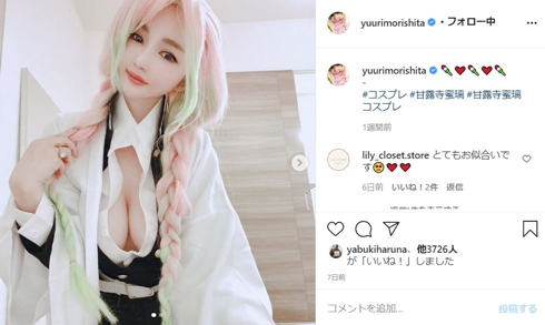 森下悠里 鬼滅の刃 胡蝶しのぶ 甘露寺蜜璃 禰豆子 栗花落カナヲ