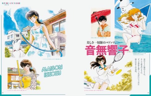 ラブコメヒロイン大解剖 80’s少年マンガ編