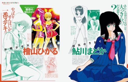 ラブコメヒロイン大解剖 80’s少年マンガ編