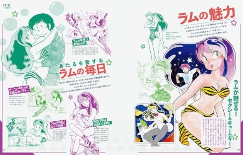 ラブコメヒロイン大解剖 80’s少年マンガ編