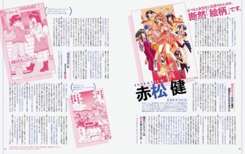 ラブコメヒロイン大解剖 80’s少年マンガ編