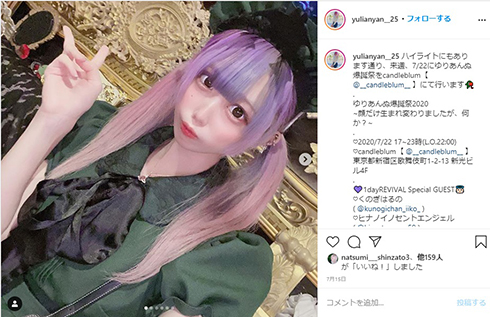 内海和子 おニャン子クラブ ゆりあんぬ ヘアカラー