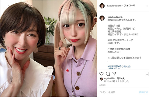 三浦知良 三浦りょう太 トップコート