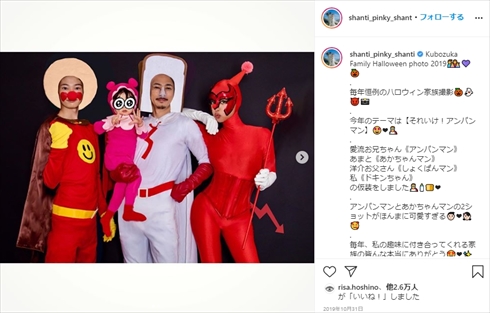 窪塚洋介 PINKY 愛流 あまと 息子 娘 家族 コスプレ 仮装 ハロウィン インスタ アンパンマン