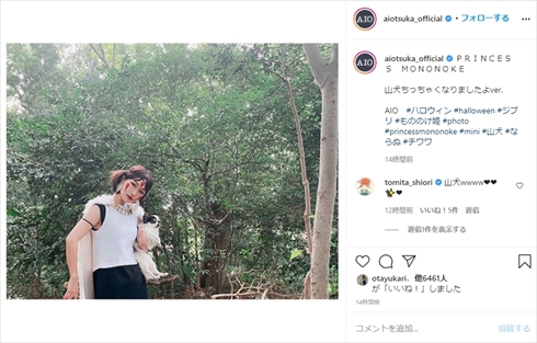 大塚愛 ハロウィン ジブリ 仮装 コスプレ もののけ姫 山犬 サン インスタ