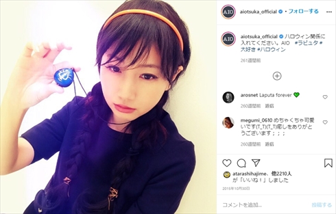 大塚愛 ハロウィン ジブリ 仮装 コスプレ 天空の城ラピュタ シータ インスタ