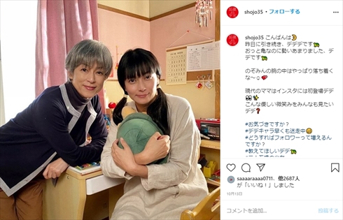 柴咲コウ 鈴木保奈美 35歳の少女 クイズ 全問正解 クイズ！あなたは小学5年生より賢いの？ 300万円 インスタ