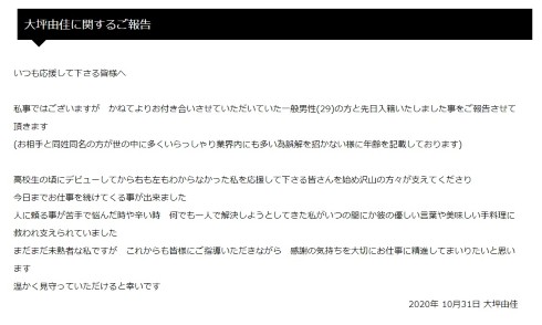ゆるゆり 歳納京子 アイドルマスター シンデレラガールズ 三村かな子 声優 大坪由佳 結婚
