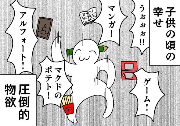 幸せの基準 漫画 子ども 大人 鼻から挽肉
