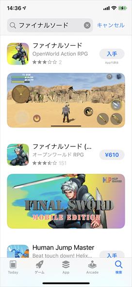 ファイナルソード