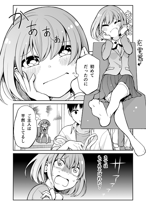 スマートフォン 擬人化