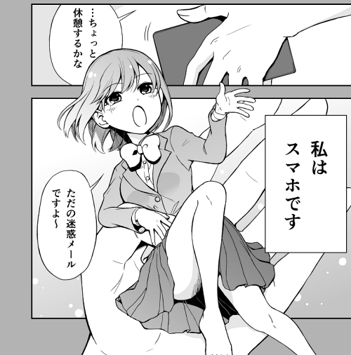 スマートフォン 擬人化