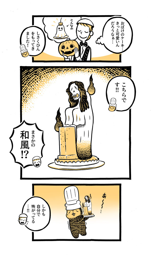 こぐまのケーキ屋さん