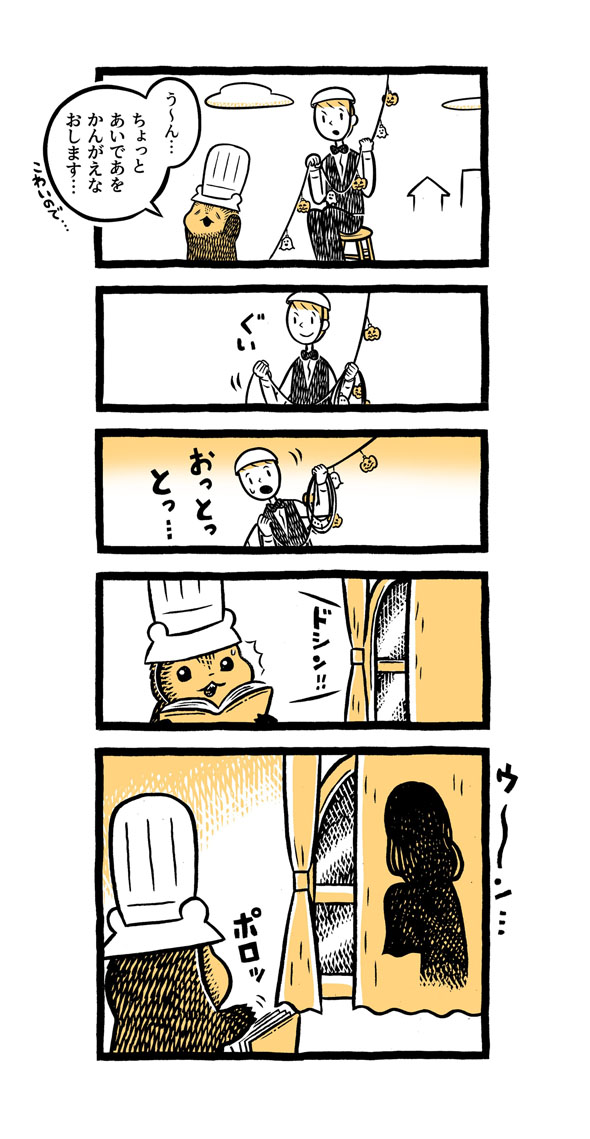 こぐまのケーキ屋さん